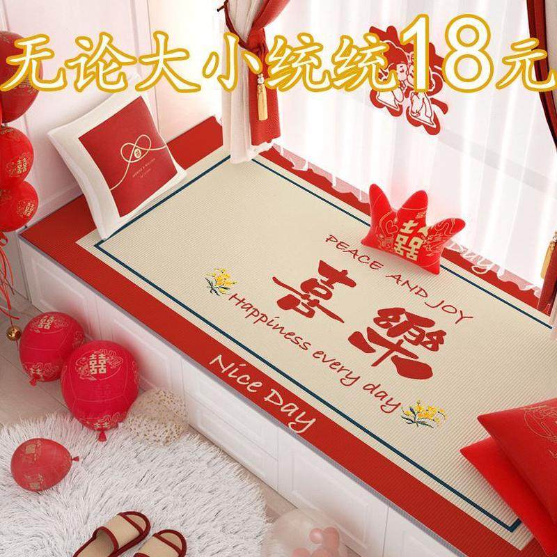 窗垫窗台垫定做喜用品结婚婚房装饰卧室阳台坐垫婚庆新房布置庆,居家布艺,飘窗垫,淘宝优惠券,粉丝福利购,淘宝优惠卷