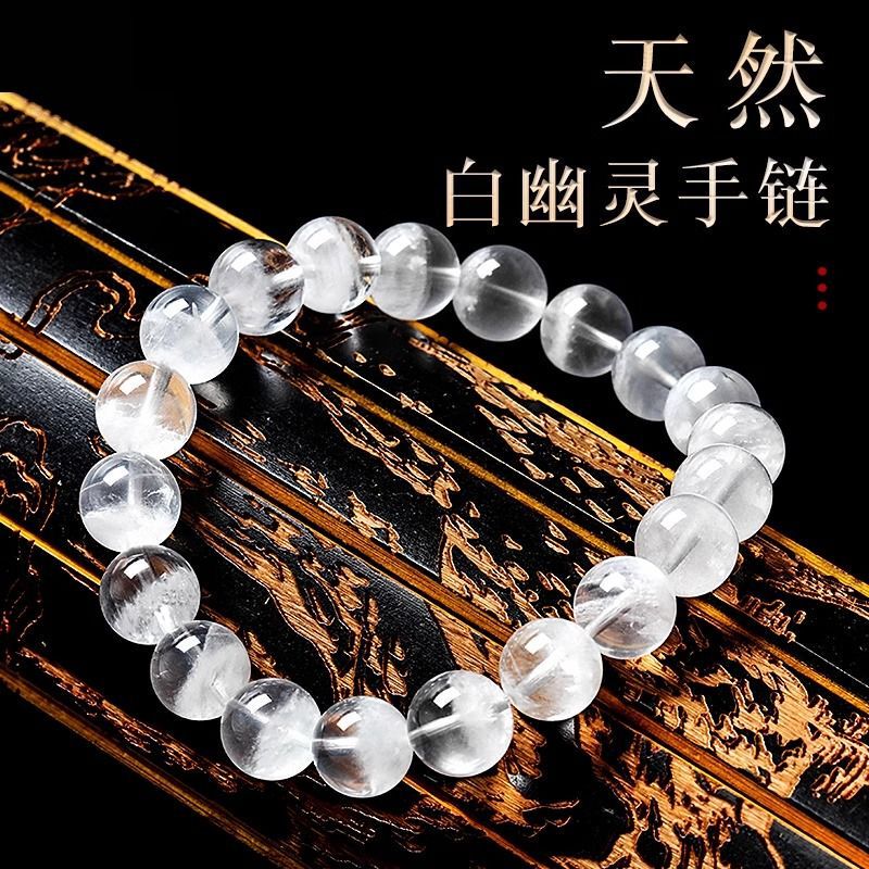 天然巴西白幽灵单圈手链男女聚宝盆千层金字塔白水晶手串礼物饰品