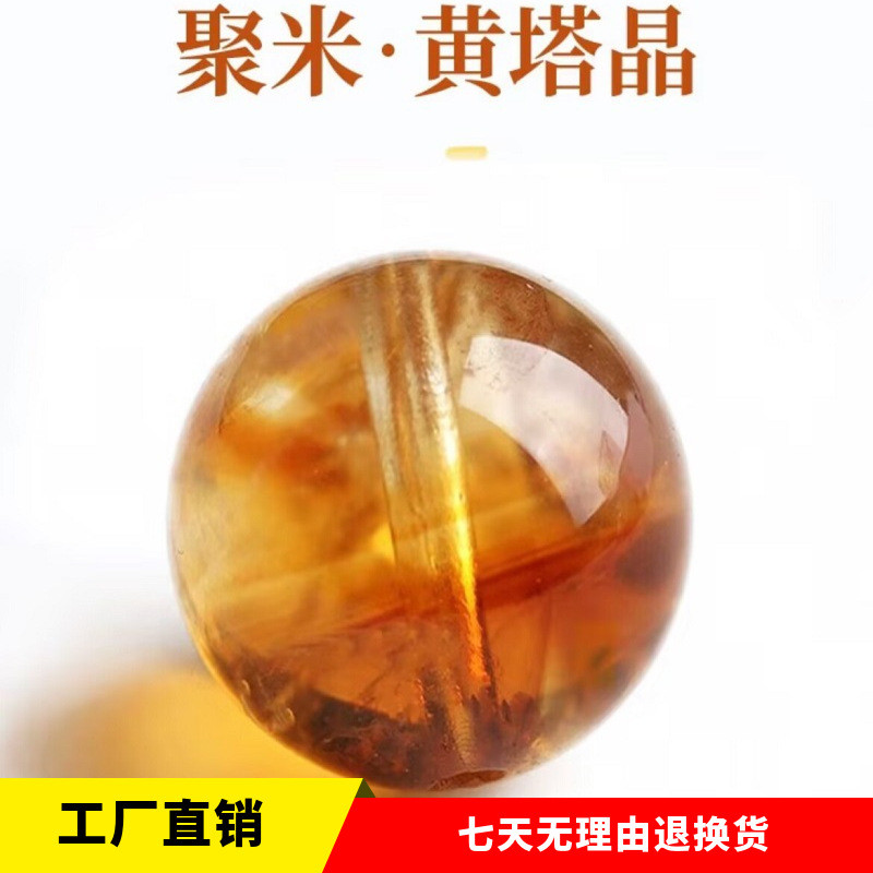 天然黄塔晶手链黄水晶散珠子diy手串黄色水晶串珠手工DIY配件饰品
