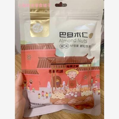速发新日期每杏仁时光原味巴旦木仁500g扁桃仁果巴达木干果孕妇坚