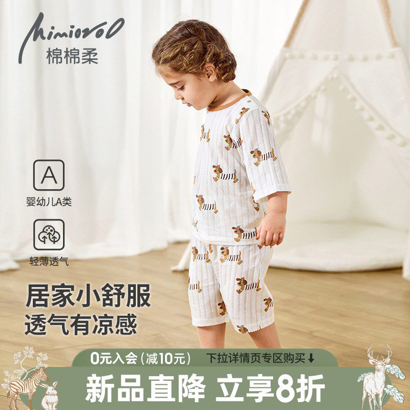 儿童睡衣宝宝空调服套装夏季薄款纯棉七分中袖男童女孩分体家居服,童装/婴儿装/亲子装,家居服套装,淘宝优惠券,粉丝福利购,淘宝优惠卷
