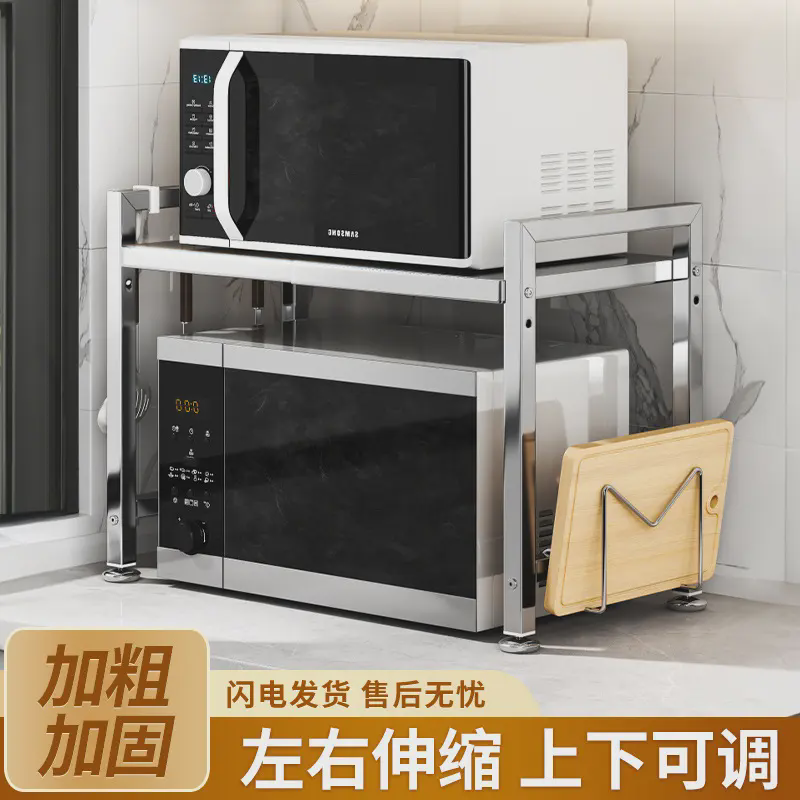 可伸缩厨房置物架微波炉架子家用台面桌面双层电饭锅烤箱收纳支架,厨房/烹饪用具,微波炉置物架,淘宝优惠券,粉丝福利购,淘宝优惠卷