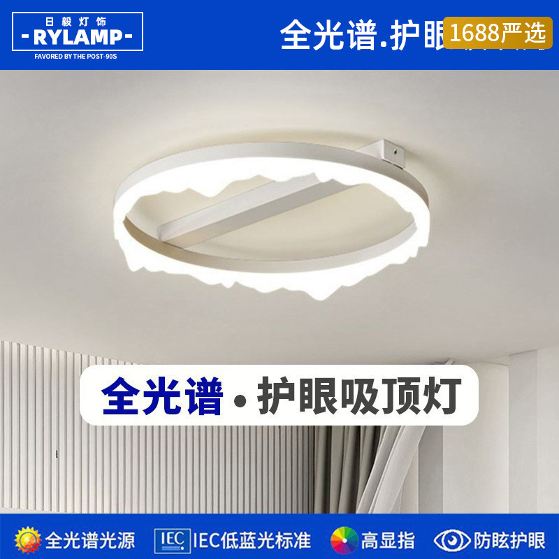 【严选】护眼全光谱LED灯具现代简约大气吸顶灯卧室圆形房间灯具