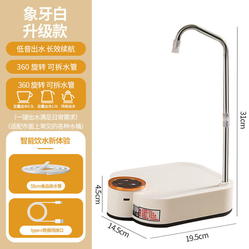 桶桌两用电动桶装水抽水器抽水泵饮水机矿泉水自动吸水器上水饮用,家装主材,下水软管/排水软管,淘宝优惠券,粉丝福利购,淘宝优惠卷