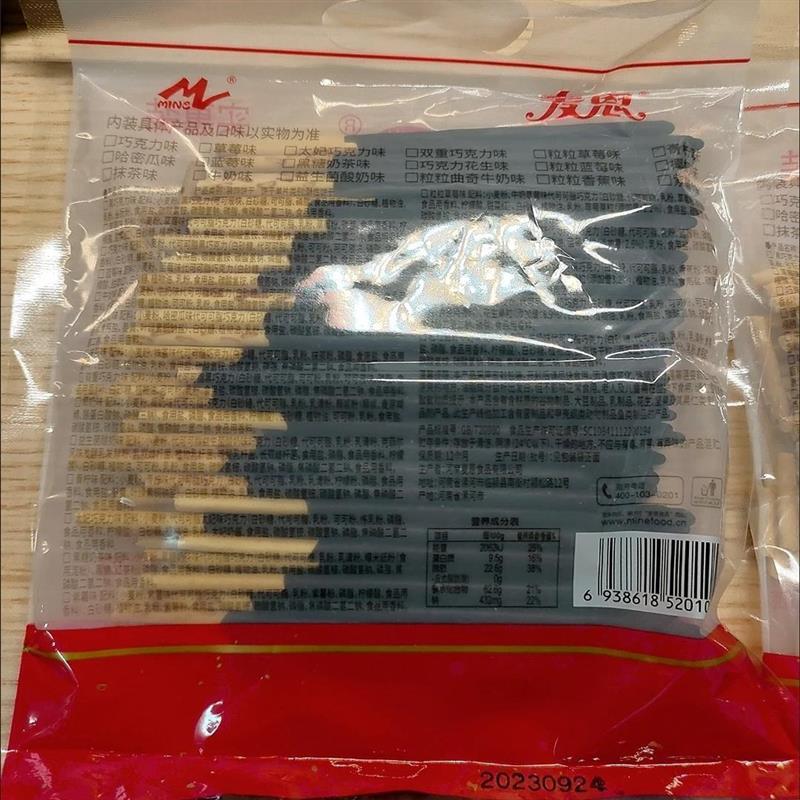 新货南街村巧克力棒旗舰版正品网红铺子平替百奇麦恩宿舍办公长条