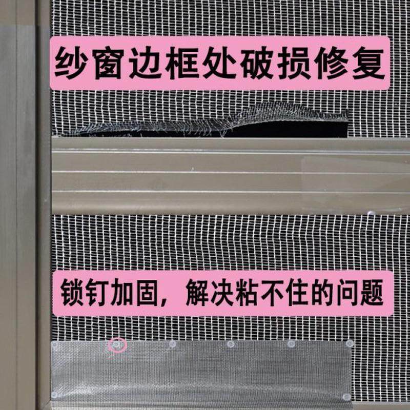 修补贴胶带边框修补边纱网锁补洞纱窗破洞加宽加固贴缘家用纱窗钉,居家日用,纱窗/纱门,淘宝优惠券,粉丝福利购,淘宝优惠卷