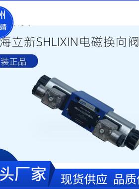上海立新SHLIXIN电磁换向阀3 4WE6C-L70/EG2J4NZ5L EG12NZ5L L7X