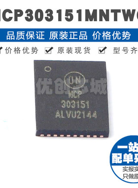 NCP303151MNTWG PQFN39 低/高边驱动 MOS负载 高性能门极驱动器芯