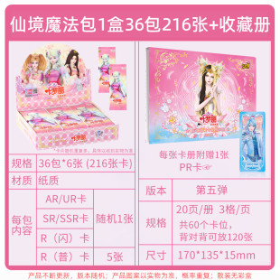 叶罗丽卡片收藏册收纳书卡册收集册卡包卡套大容量单卖册子本子