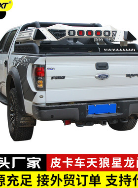 皮卡带灯带备胎防翻滚龙门架猛禽F150rangerT8T9wildtrak专用
