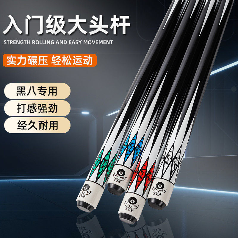 中式黑八台球杆二分之一分体杆美式黑8小头杆9球杆大头九球桌球杆