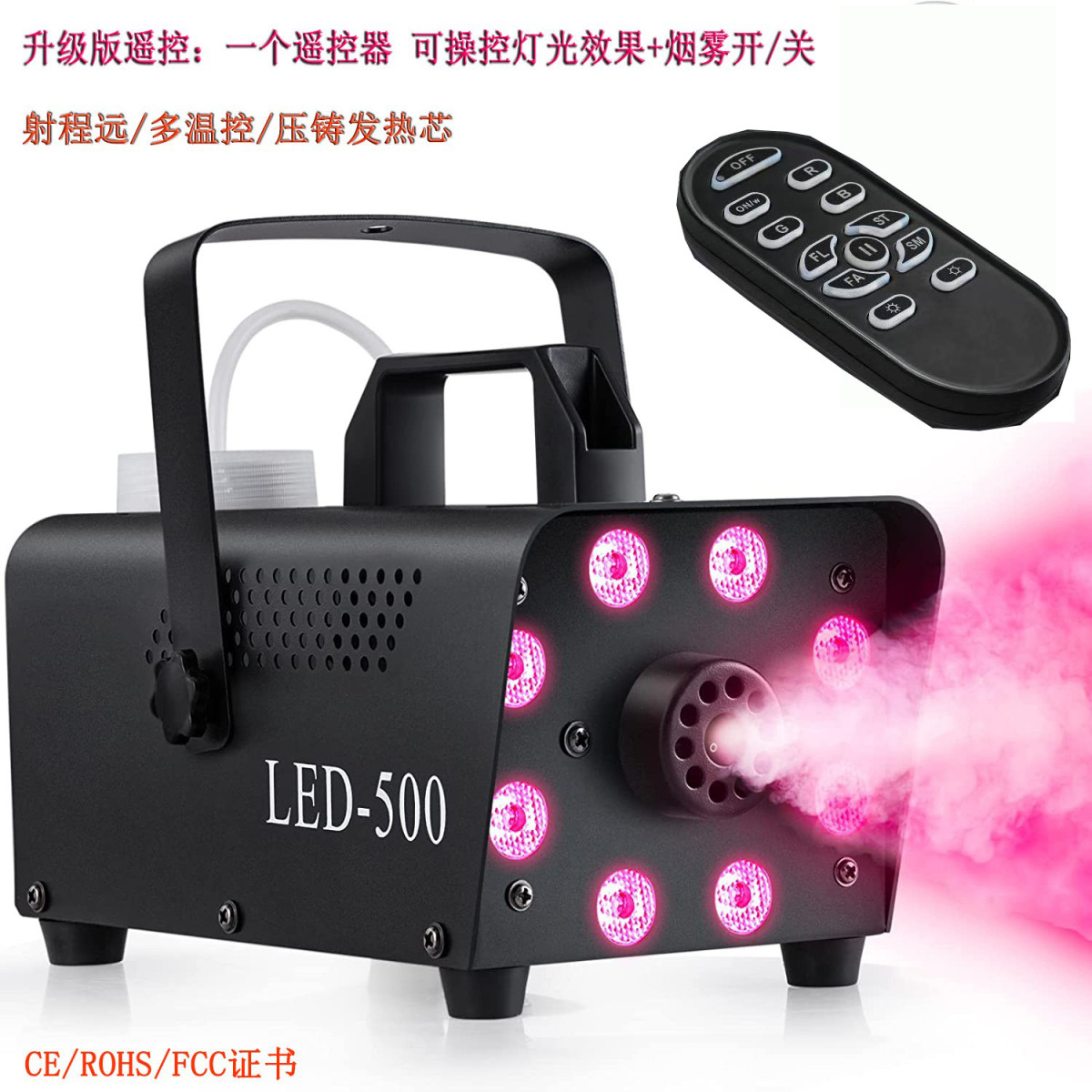 8颗升级舞台烟雾机LED500W二合一遥控可控制灯光喷雾电子喷雾器