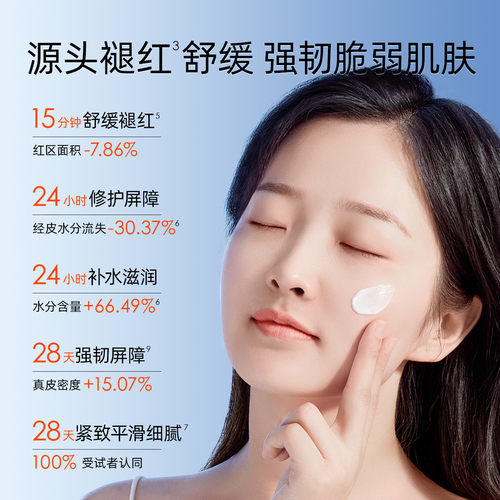 安肌士贻贝补丁霜修护次抛精华套组保湿面霜敏感肌可用