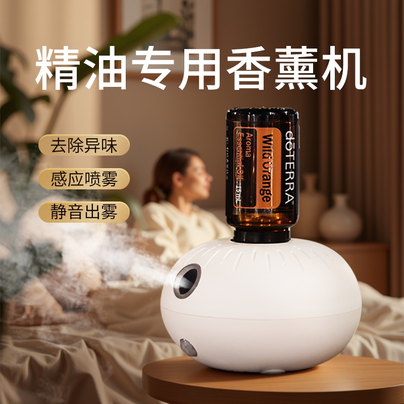 多特瑞迷你香薰机精油专用自动净化空气加湿器一体车载室内雾化