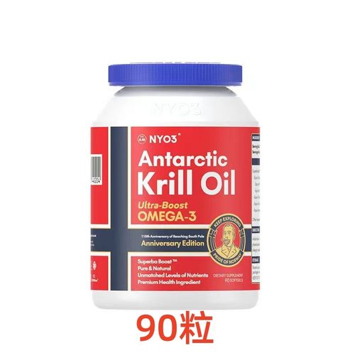 90粒阿蒙森NYO3进口挪威南极磷虾油90粒DHA磷脂深海omega3