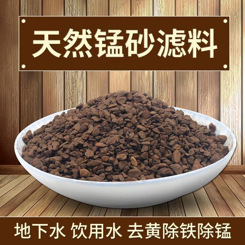 天然锰沙滤料自来水水处理过滤除铁去黄水滤池装填材料现货批发