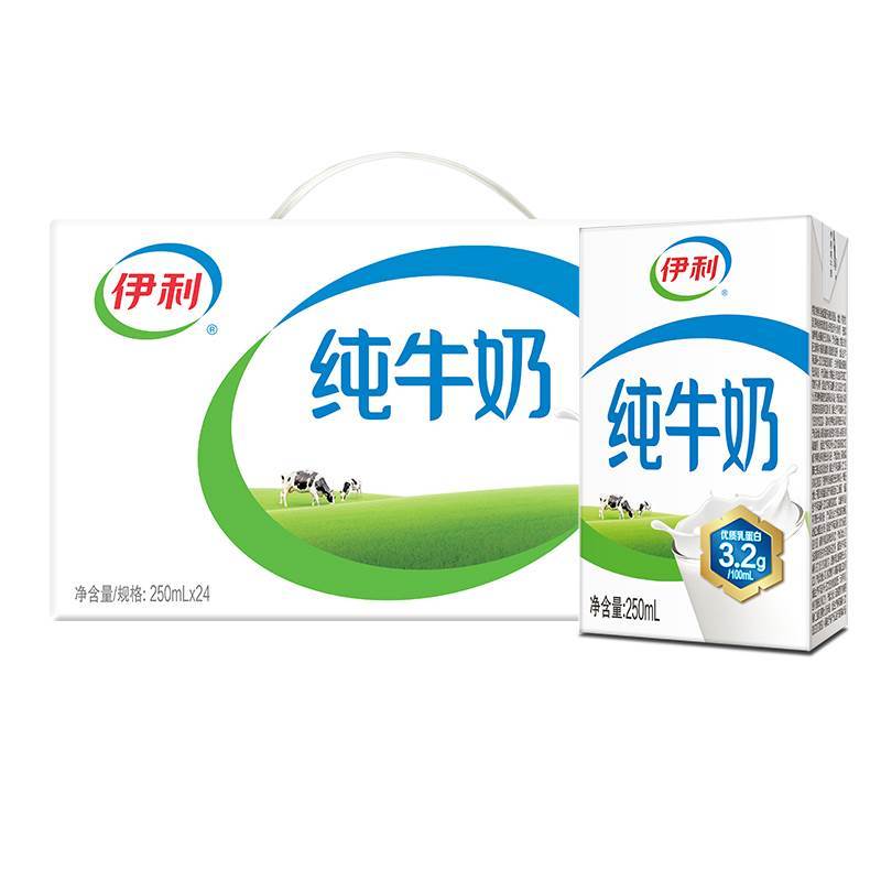 速发伊利纯牛奶250ml*24盒学生牛奶整箱纯奶官方正品营养早餐奶