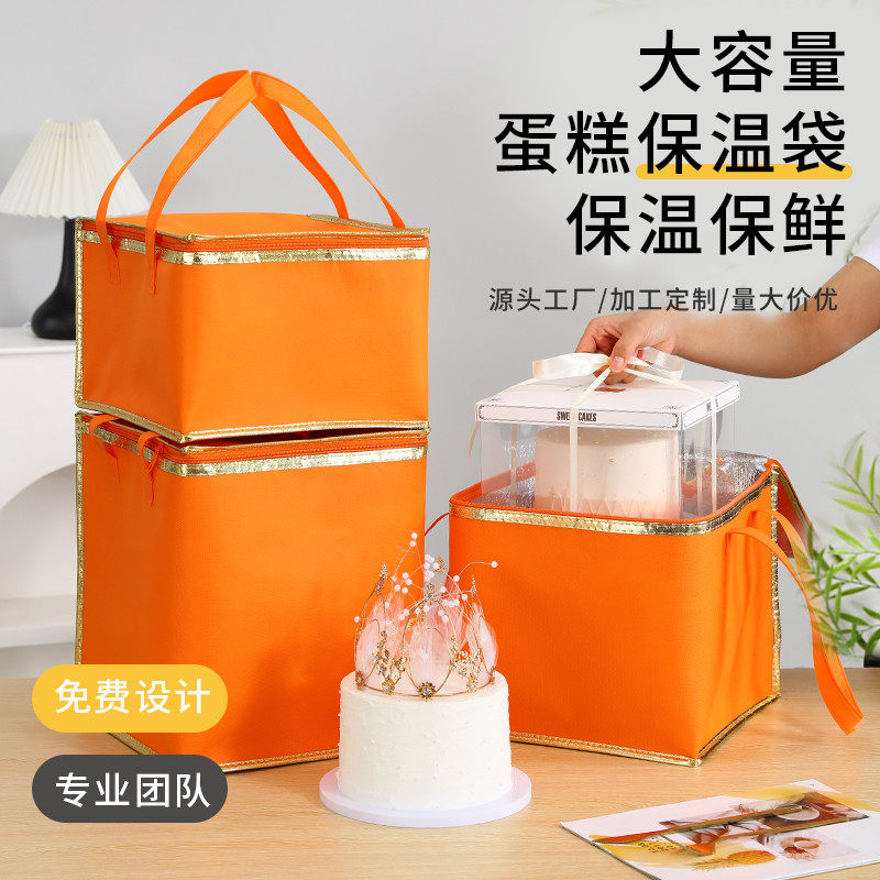 生日蛋糕保温袋保鲜冷藏袋外卖专用超大定制印LOGO4/6/8/10/12寸
