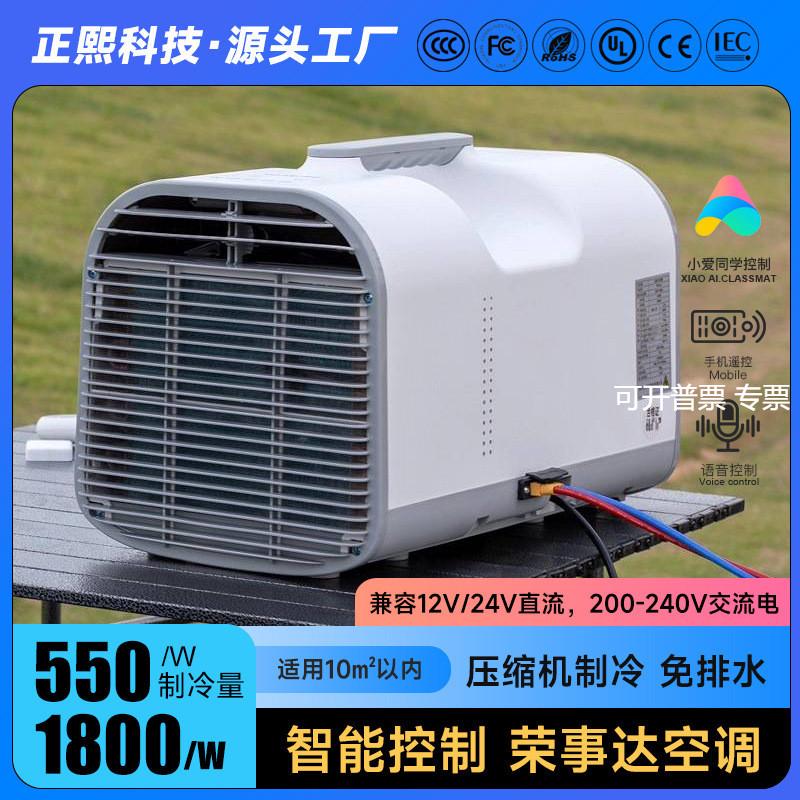 品牌移动空调小型迷你制冷一体机卧室户外驻车载式源头工厂