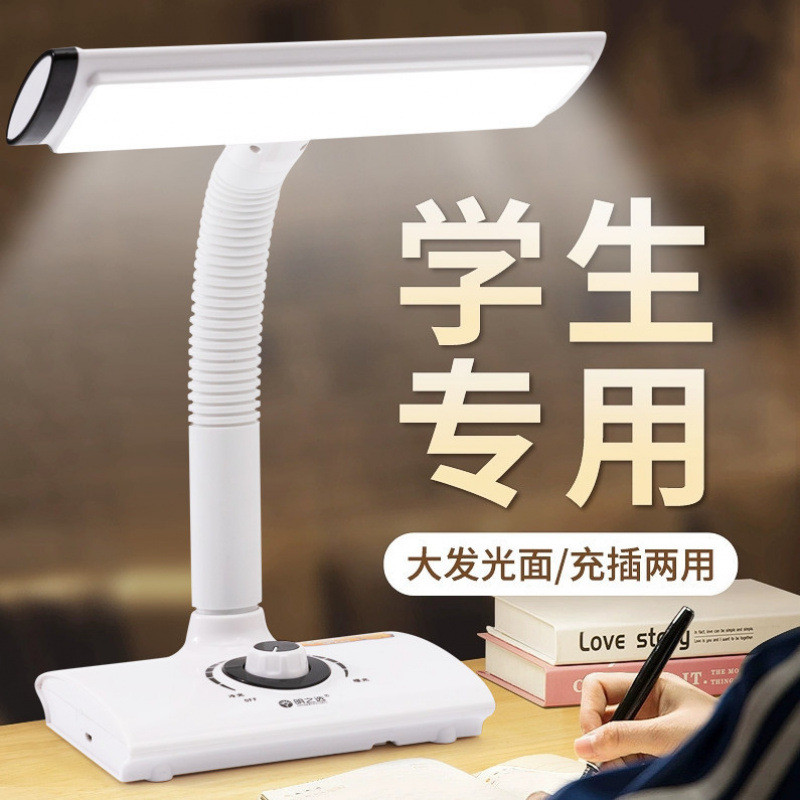 超亮led充插电台灯学习宿舍学生写字儿童读书卧室床头灯货源跨境