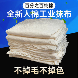全新大块人棉纯全棉工业抹布碎布擦机布废布吸水吸油不掉毛色