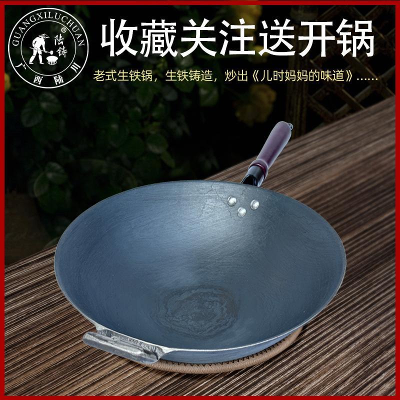 老式生铁锅传统手工无涂层圆底铸铁锅尖底家用燃气灶加厚炒菜铁锅
