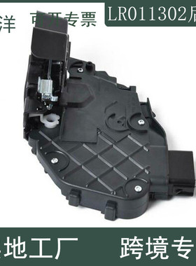 适用于神行者2 发现3 发现4  极光汽车全新右后门车门锁LR011302