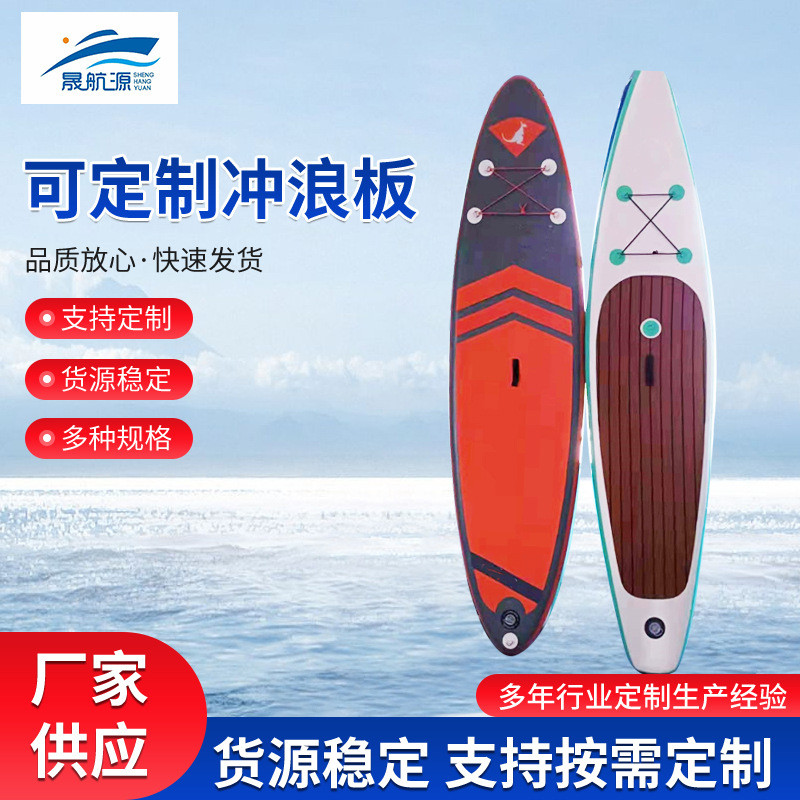 水上瑜伽软板立式桨板冲浪板充气划水板帆板海浪图案可定制厂家