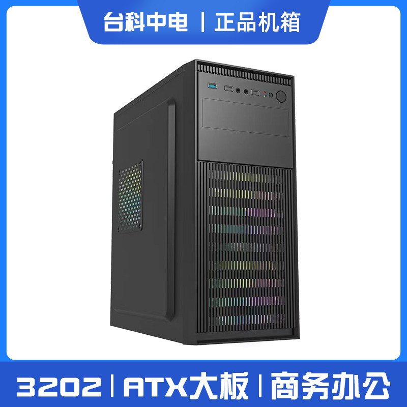 组装电脑机箱台式机全侧透明ATX大板商务办公主机箱diy外壳matx