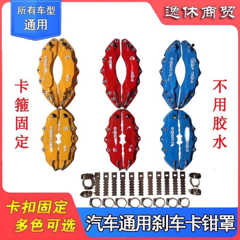 汽车改装轮毂装饰轮毂改色刹车卡钳罩卡钳改色鲍鱼轮毂改色刹车盘,汽车用品/电子/清洗/改装,刹车卡钳罩,淘宝优惠券,粉丝福利购,淘宝优惠卷