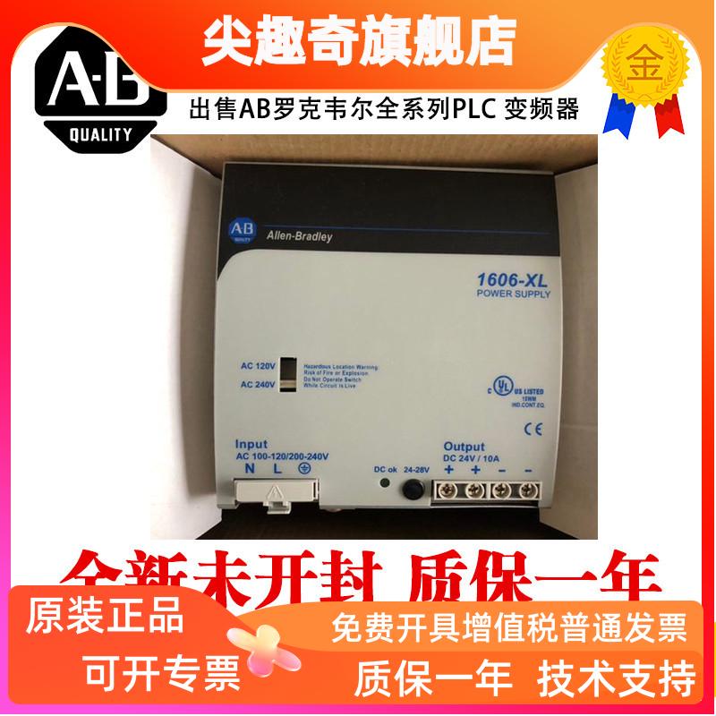 AB 1606-XLDNET8 1606-XL240E 1606-XLS240E1606-XLDNET4全新模块