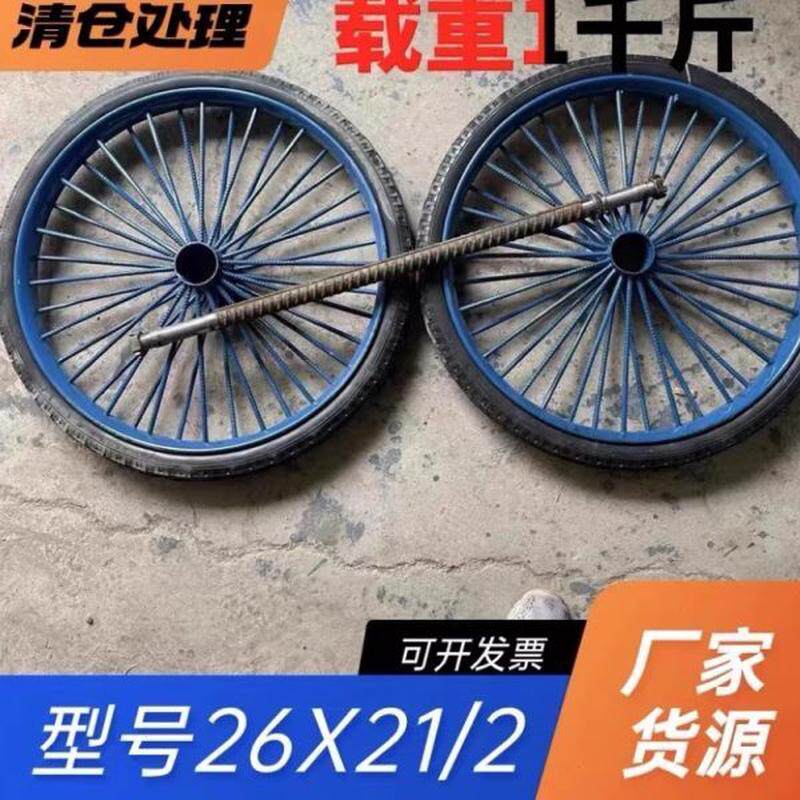 加厚钢筋实心轮子斗车手推车劳动车架子车翻斗车26寸26×2 2/1轮