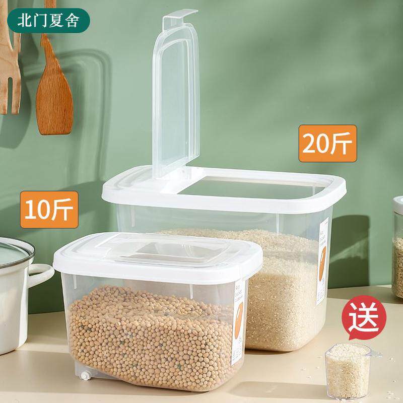 斤密封储小号装面粉斤防潮储存罐米桶用米10防虫收纳箱米缸20面