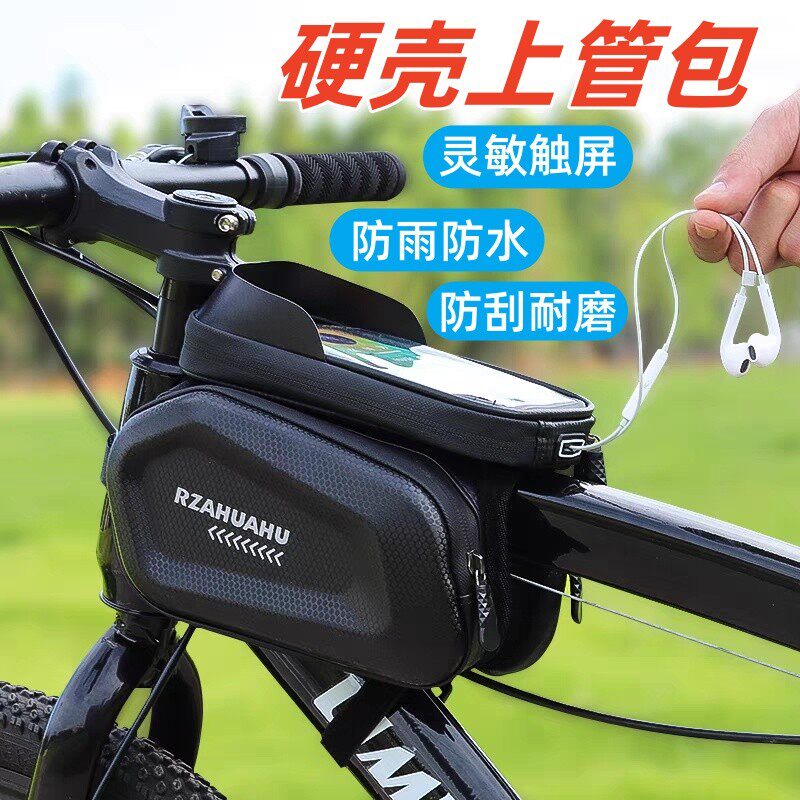 自行车前粱包山地车收纳袋公路车骑行装备防水放硬壳小包厂家