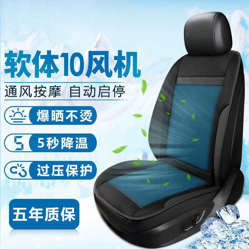 夏季汽车通风座垫空调制冷座椅垫透气散热凉垫吹风货车带风扇坐垫