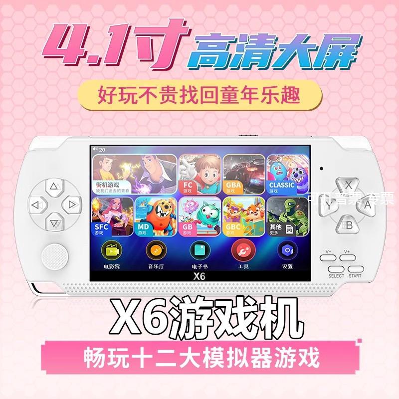X6游戏机4.3寸彩屏复古掌机GBA街机NES魂斗罗PSP直销同款