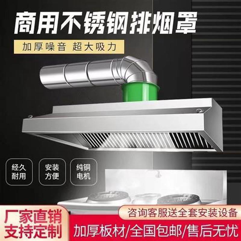不锈钢油烟一体机排烟低空商用油烟机饭店厨房食堂抽油烟机吸力
