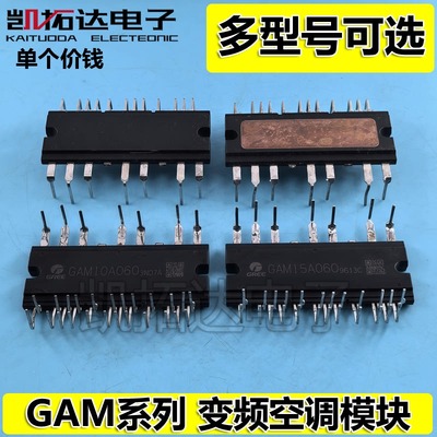 【凯拓达电子】GAM10A060 GAM15A060 PS21767 变频空调功率模块