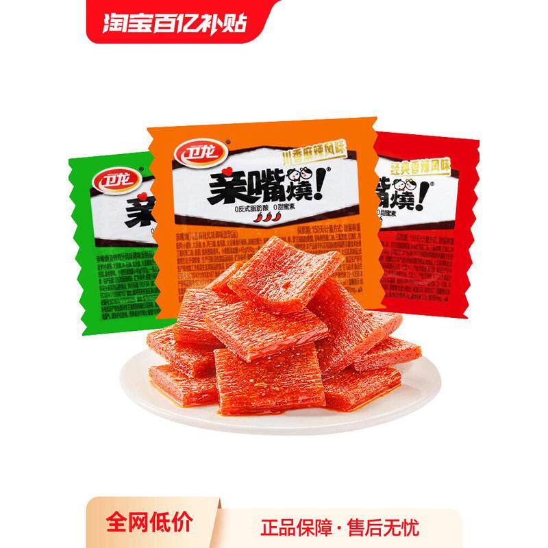 新货卫龙辣条亲嘴烧麻辣面筋辣片8090后儿时怀旧记忆休闲食品零食