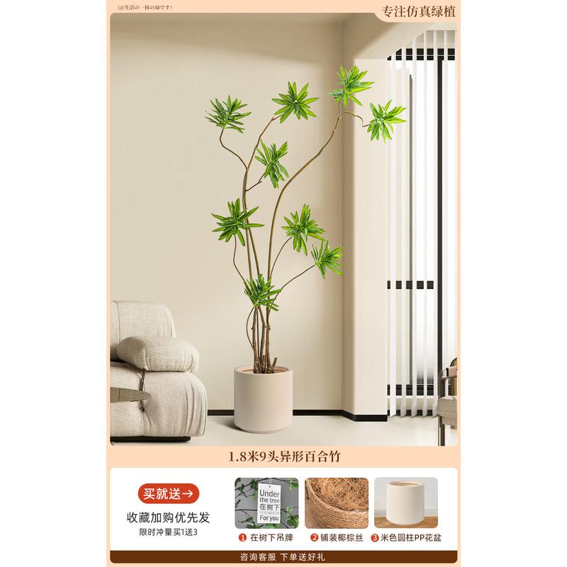 植物竹奶油绿装饰仿生仿真客厅植树假植摆件室内盆栽百合风落