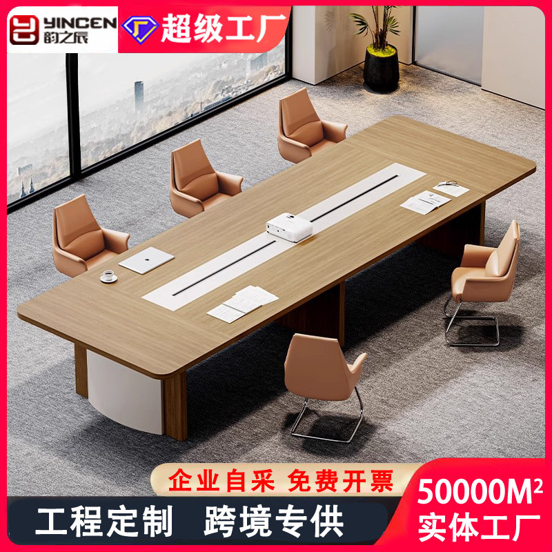 大型会议室桌椅组合简约现代商务洽谈办公家具10人会议桌工作台