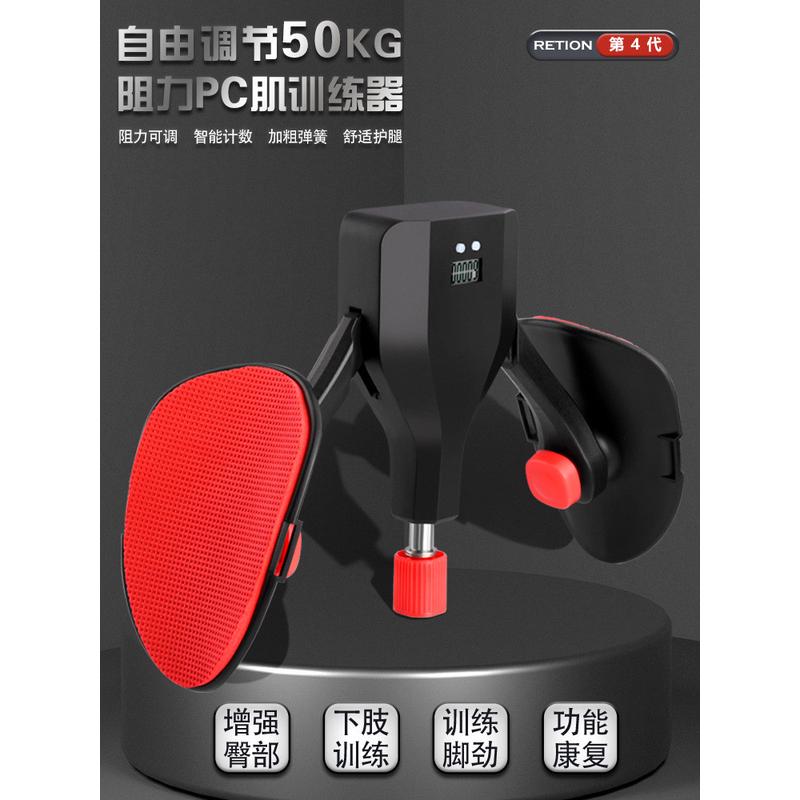 新款凯格尔腿部训练器50KG大阻力男女瘦腿神器pc肌盆底肌健身器材