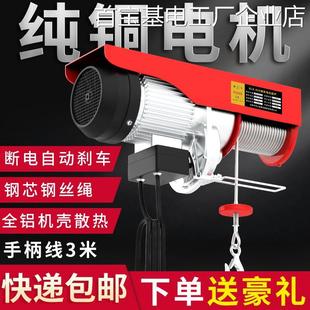 微型电动葫芦家用220V机1吨上料升降起重机小型吊机装 修小型提升