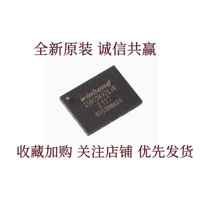 W25N04KVZEIR 25N04KVZEI 贴片WSON-8 FLASH存储器芯片 全新原装