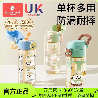 科巢儿童水杯幼儿园便携水壶大容量PPSU材质防摔耐高温吸管直饮杯