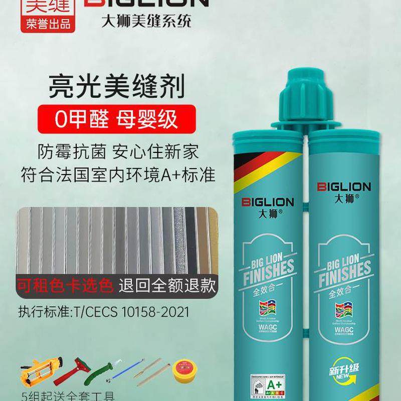 美缝剂组份 防水防霉真瓷胶大室外勾缝剂双瓷砖地砖双管填缝剂