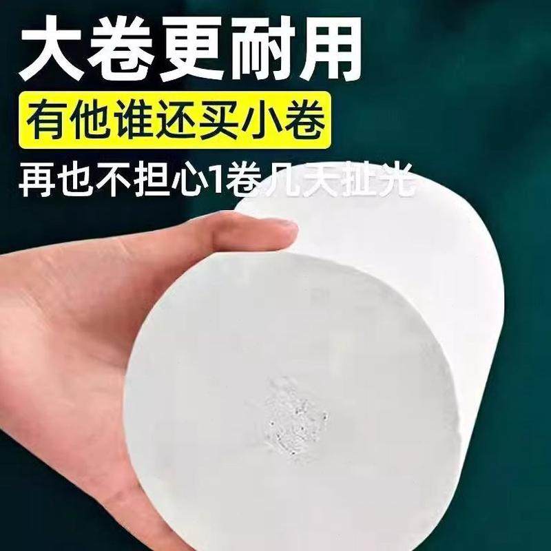 厕所专用纸巾芯宿舍无兰24冬大卷家用整箱卷厕纸粗卫生纸实惠装,洗护清洁剂/卫生巾/纸/香薰,厨房纸巾,淘宝优惠券,粉丝福利购,淘宝优惠卷