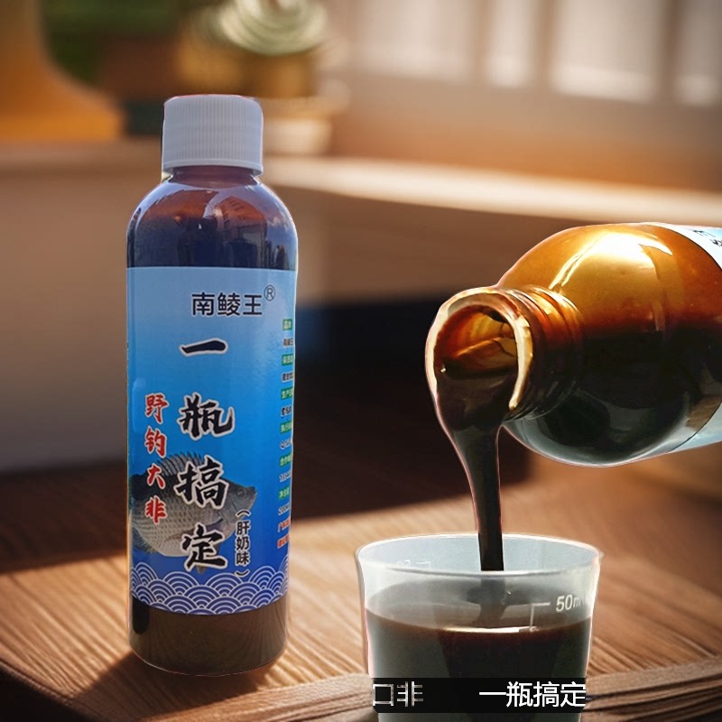 南鲮王罗非小药一瓶搞定肝奶味大罗腥专用诱食剂浓非肝味