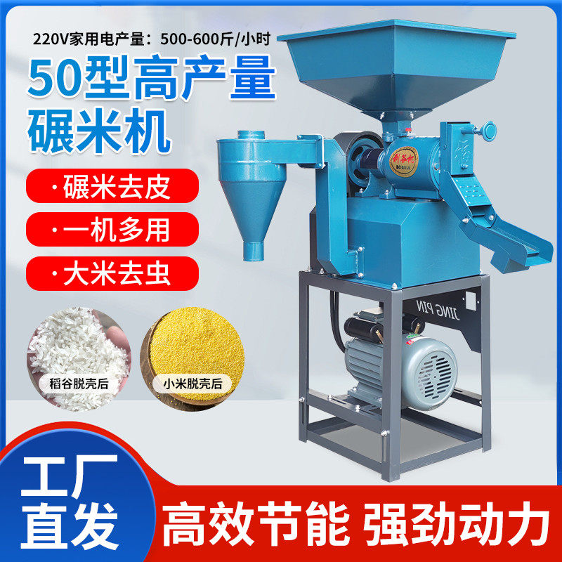 高产量升级款50型碾米机水稻谷子专用打米机中小型水稻碾米剥谷机,农机/农具/农膜,碾米机,淘宝优惠券,粉丝福利购,淘宝优惠卷