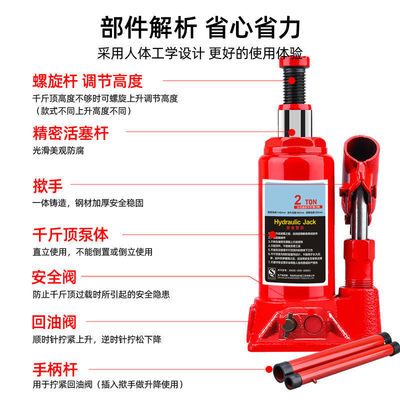 货车车载千斤顶立式液压卧式小汽车用汽2/3/5/10吨千斤顶换胎专用